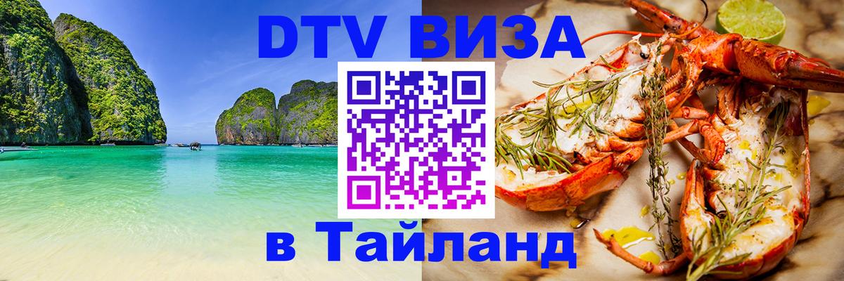 Сколько стоит DTV виза — актуальные цены, оформление даже без документов - Братск  03.10.2025 